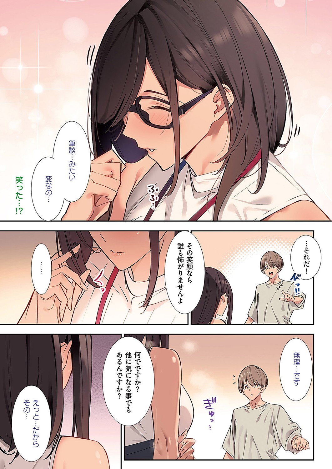 COMIC ExE 43 page 10 full