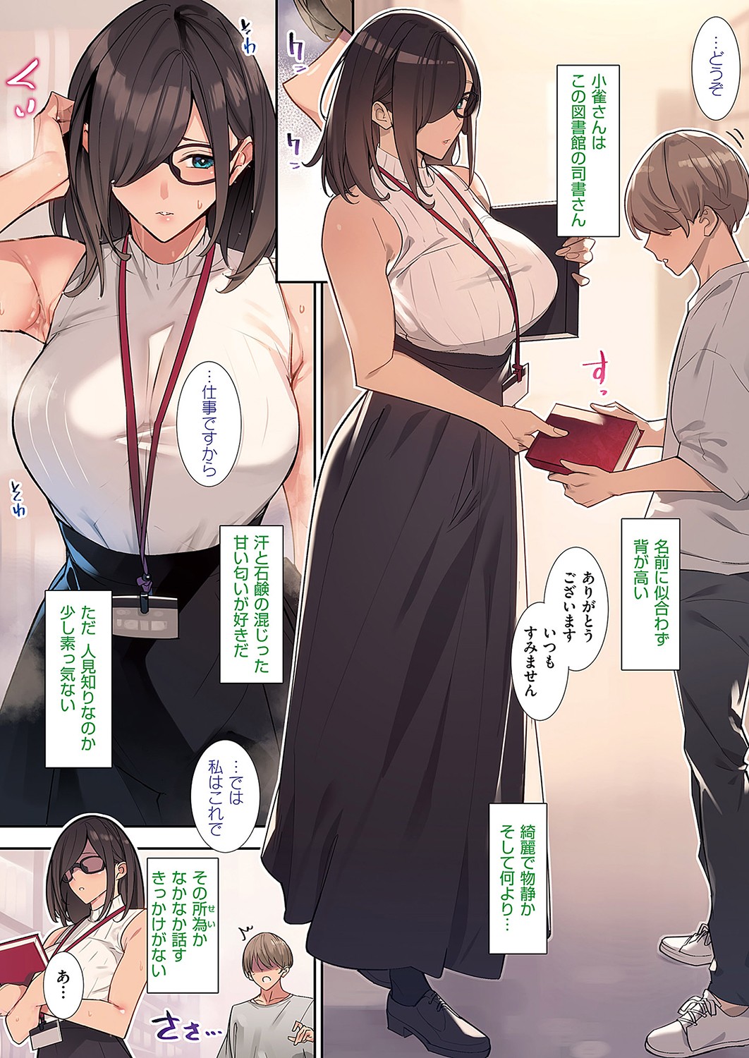 COMIC ExE 43 page 7 full