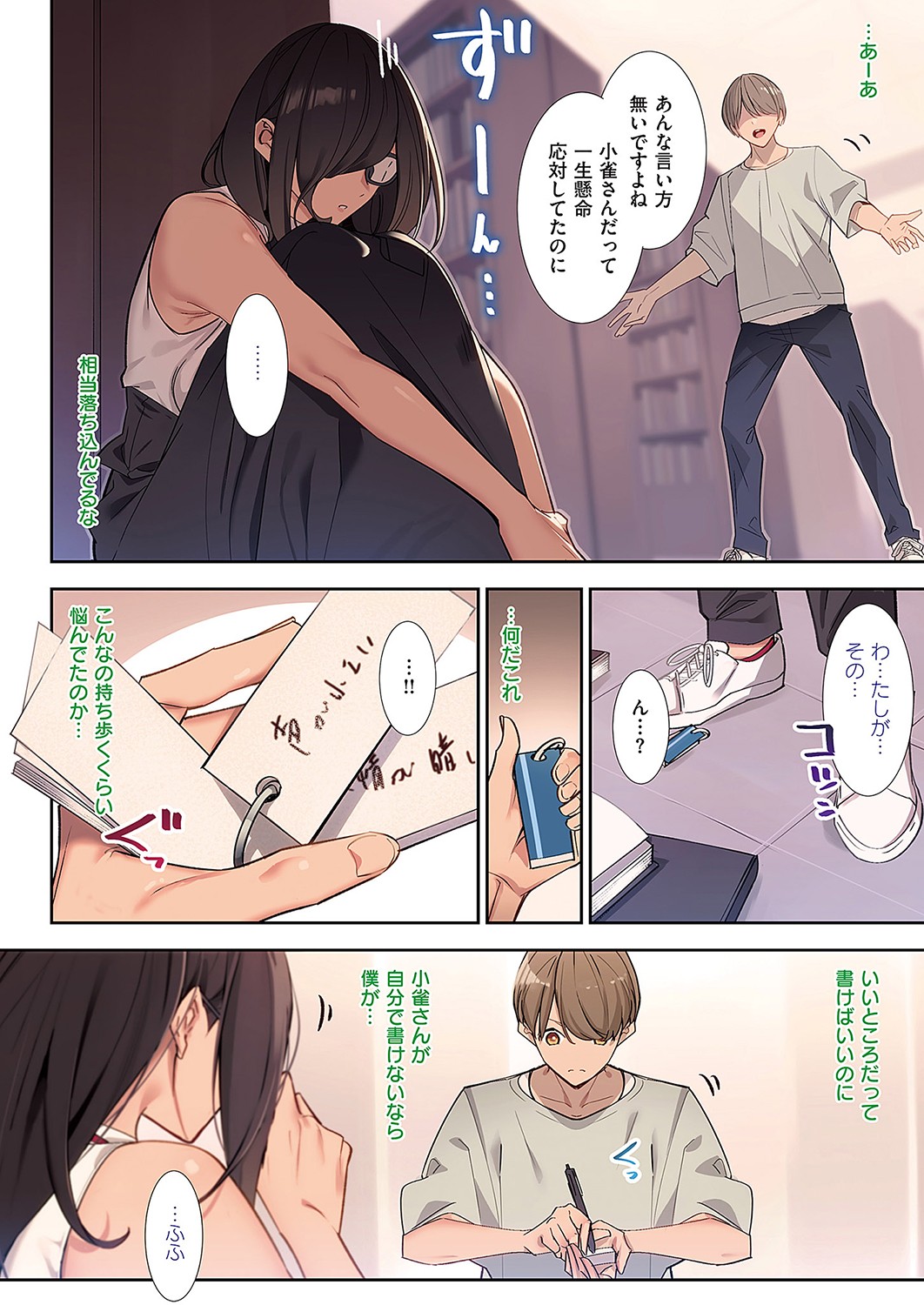 COMIC ExE 43 page 9 full
