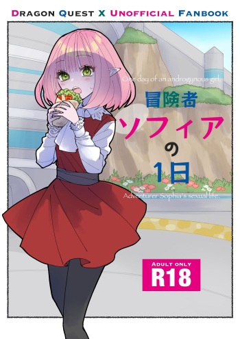 Boukensha Sophia no Ichinichi cover