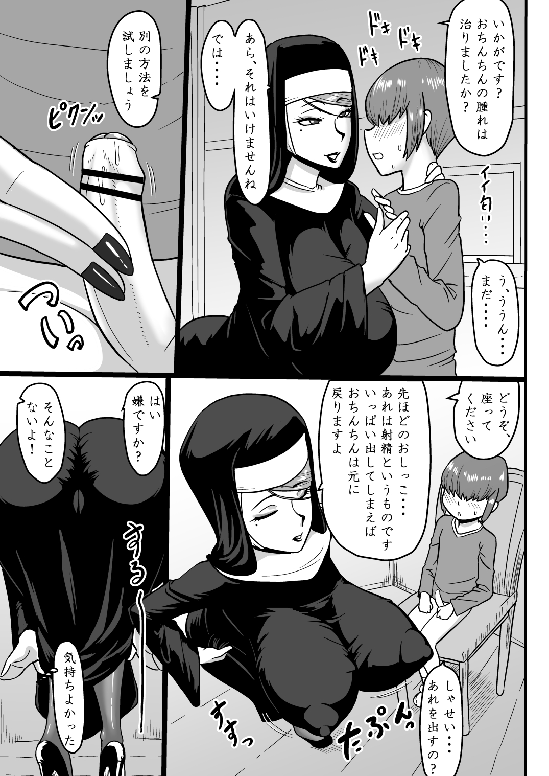 Amai Zange page 10 full