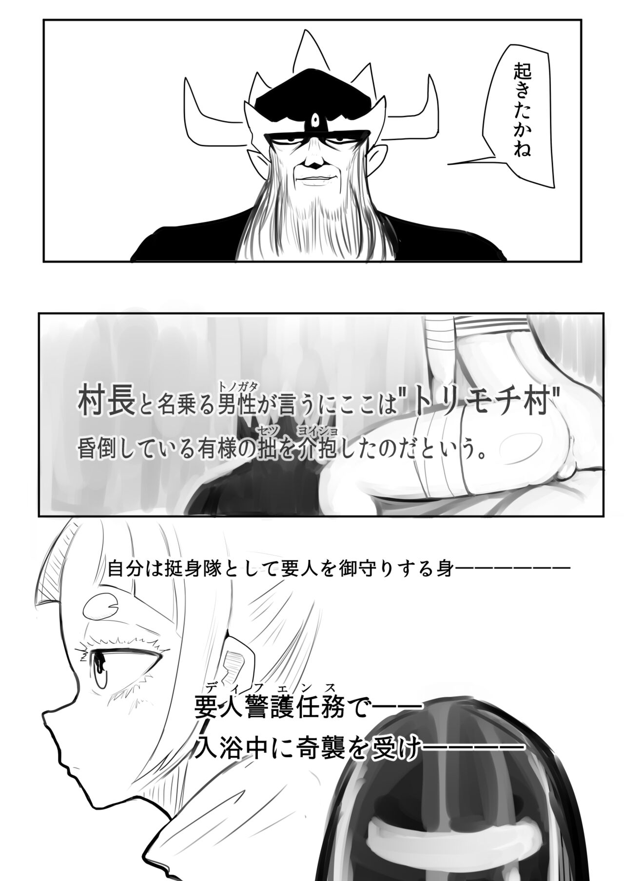 Otokonoko Manga page 4 full