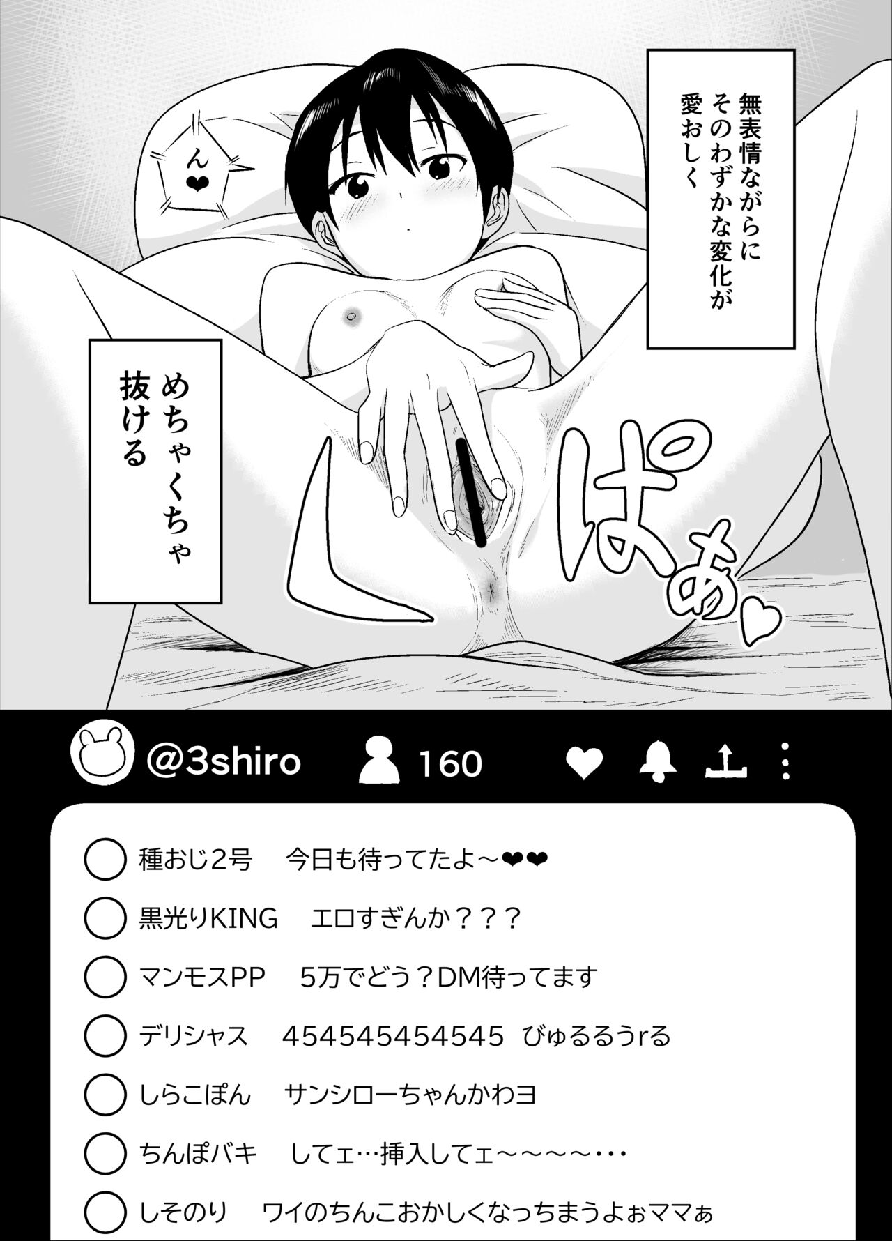 Manken buchou wa ura aka joshi page 3 full