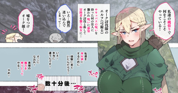 Elf "Kisama wa Kyou kara Watashi-tachi no Seieki Dorei da!" cover