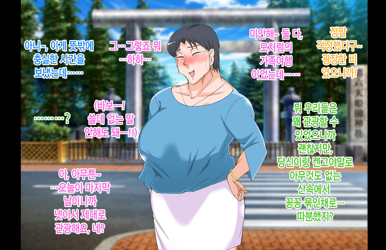 Guerrilla Gouu Kaa-chan to no Kainin Gojitsu-dan l 게릴라성 호우 엄마와의 임신 후일담 page 6 full