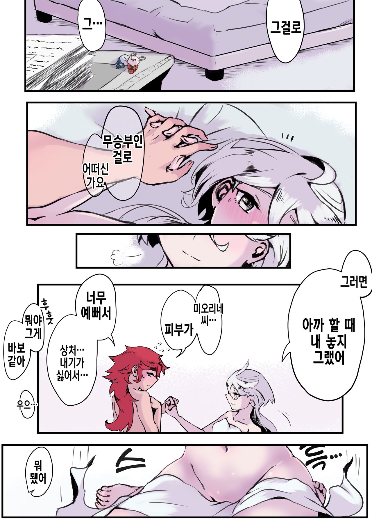 SureMio ga Jigotteru Dake | 슬레미오가 정사 후일 뿐 page 6 full