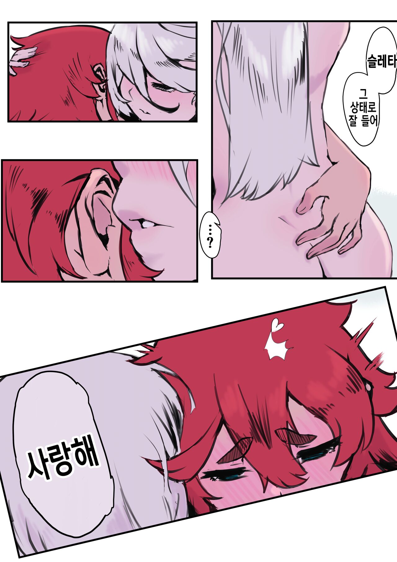 SureMio ga Jigotteru Dake | 슬레미오가 정사 후일 뿐 page 9 full