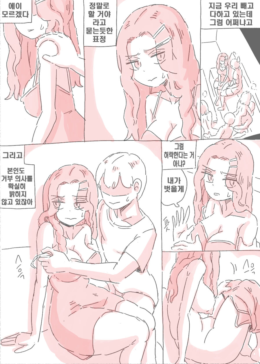 술집누나 page 2 full