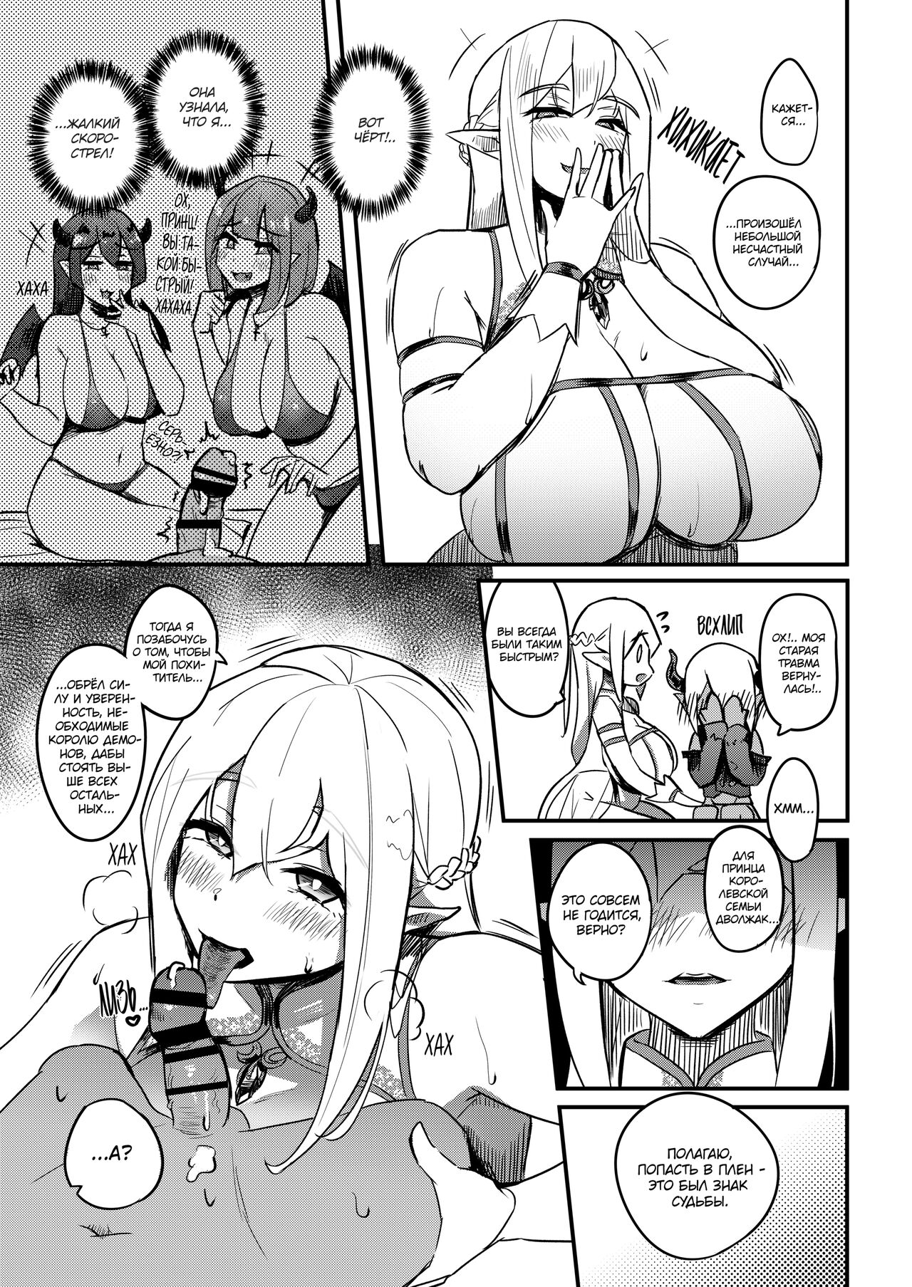 Kusozako Sourou Maou wa Chouanzangata no Mucchi Muchi Elf Mama ni Makeppanashi | Kusozako Sourou Maou wa Chouanzangata no Mucchi Muchi Elf Mama ni Makeppanashi page 10 full