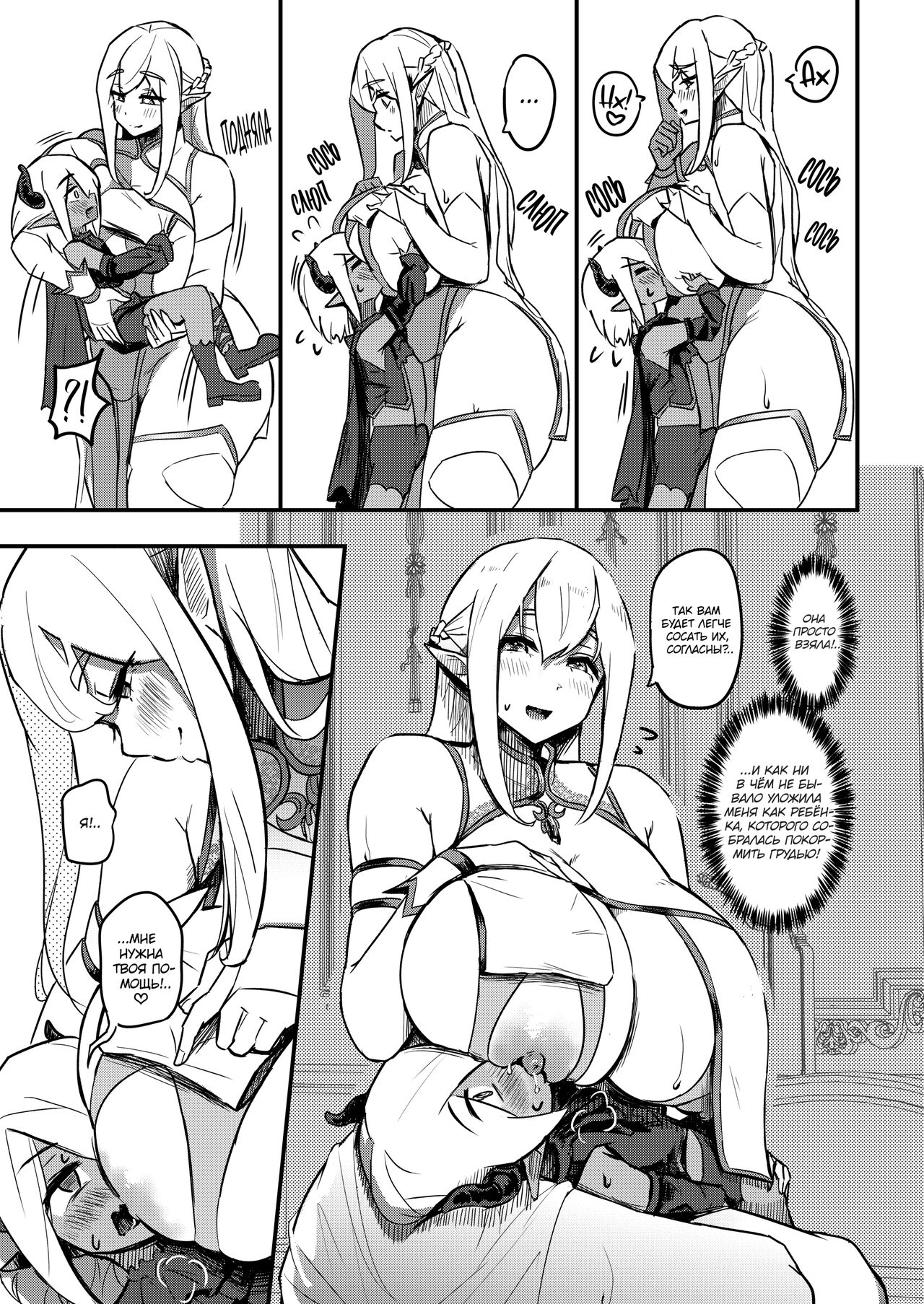 Kusozako Sourou Maou wa Chouanzangata no Mucchi Muchi Elf Mama ni Makeppanashi | Kusozako Sourou Maou wa Chouanzangata no Mucchi Muchi Elf Mama ni Makeppanashi page 8 full