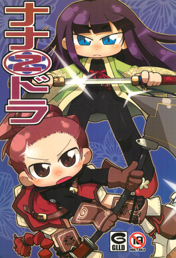 Nana*Dra 2 cover