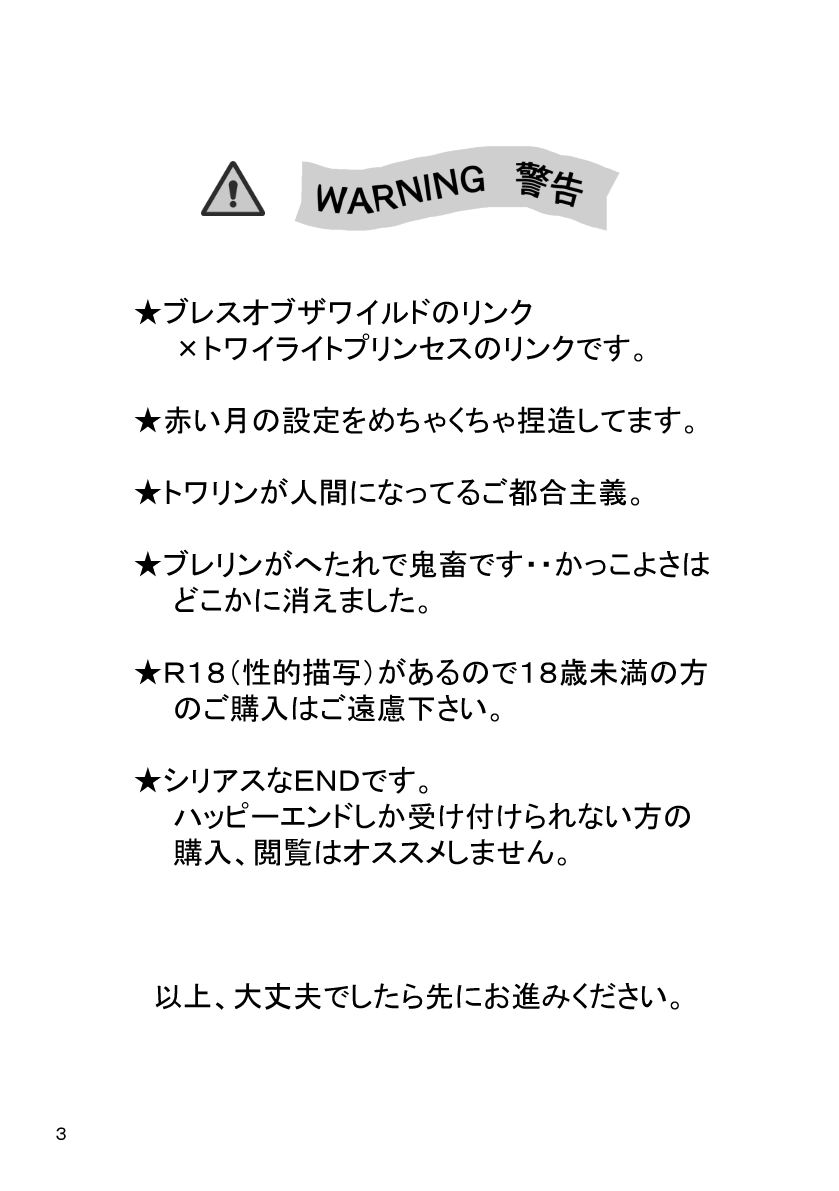 Akatsuki Kyouka page 2 full