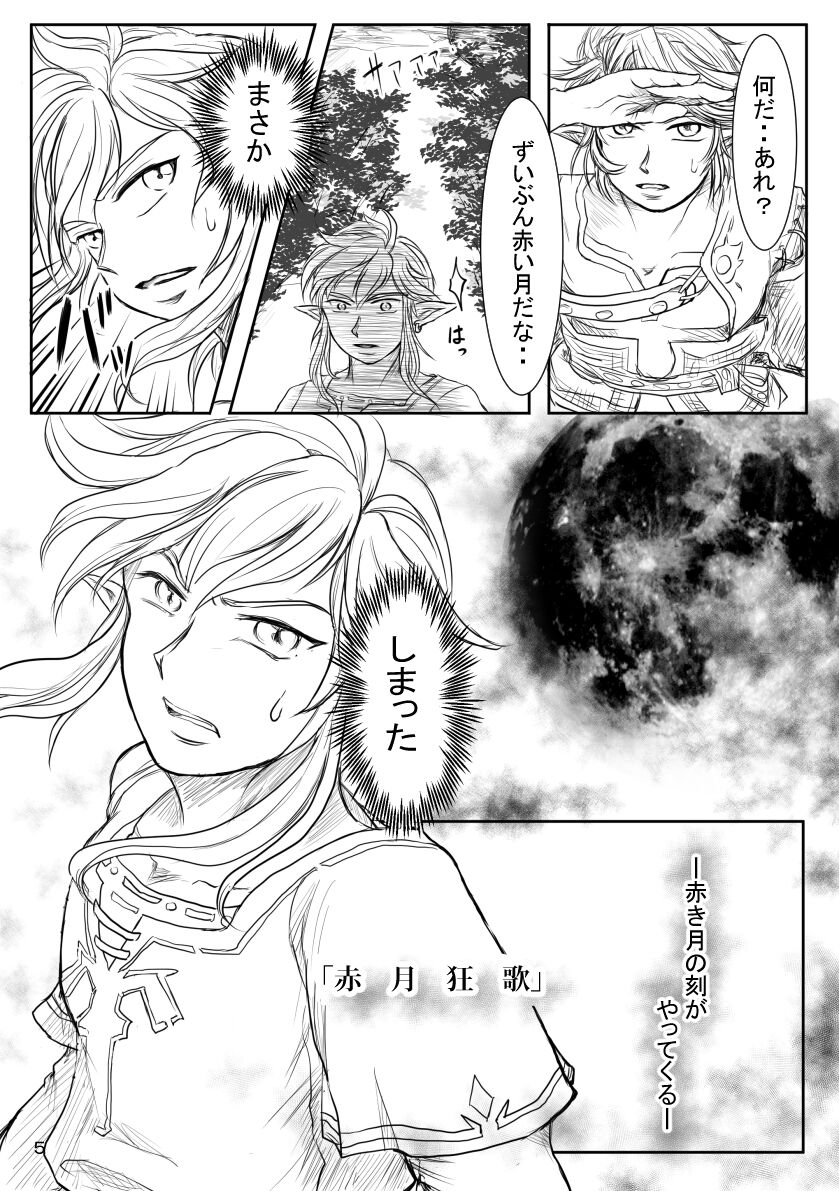 Akatsuki Kyouka page 4 full
