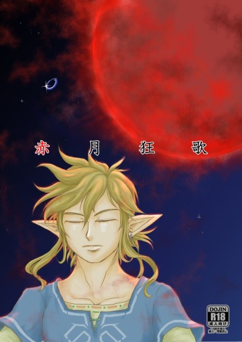 Akatsuki Kyouka cover