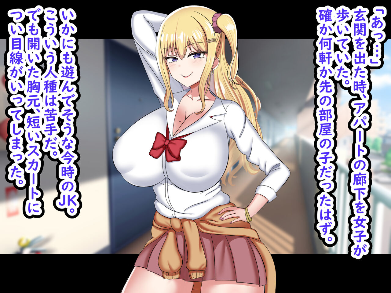 Ore o Baka ni Shite Kuru Namaiki Gal o Saimin Appli de Wakarase datta page 3 full