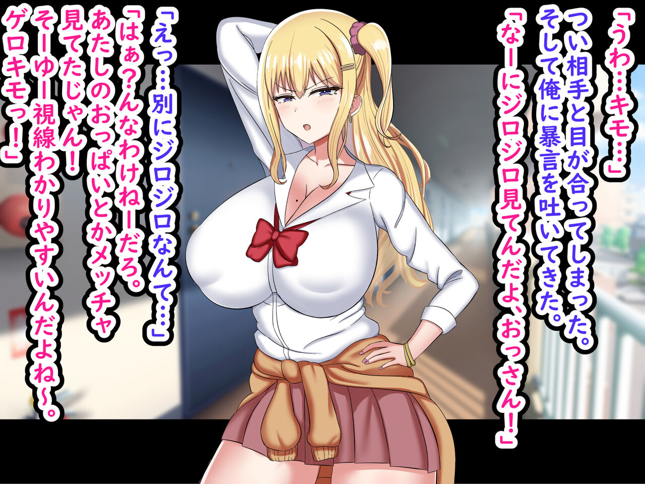 Ore o Baka ni Shite Kuru Namaiki Gal o Saimin Appli de Wakarase datta page 4 full