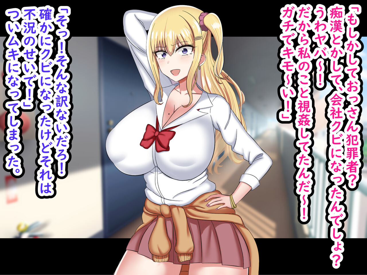 Ore o Baka ni Shite Kuru Namaiki Gal o Saimin Appli de Wakarase datta page 6 full