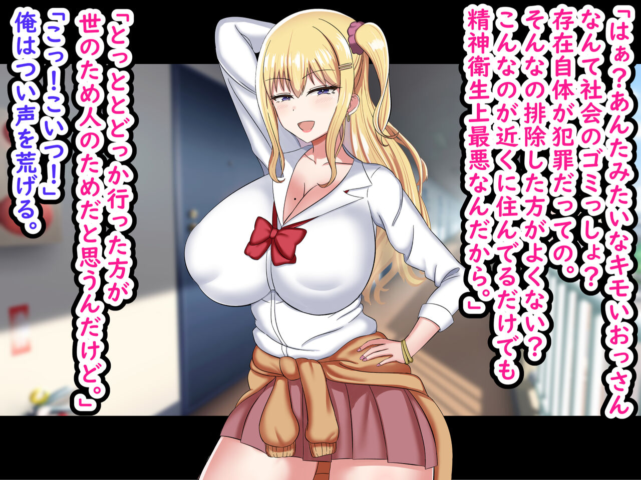 Ore o Baka ni Shite Kuru Namaiki Gal o Saimin Appli de Wakarase datta page 8 full