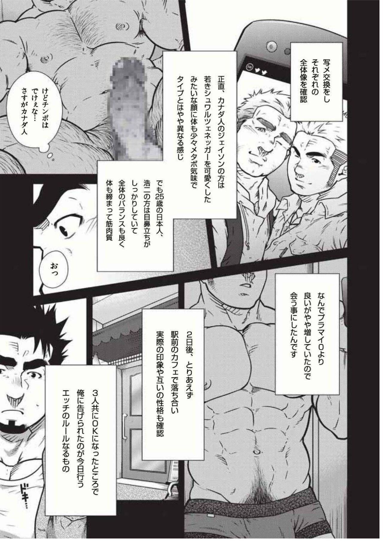 Dokusha Seikou Enikki Vol.03 Inran Couple to Hard na 3P page 3 full