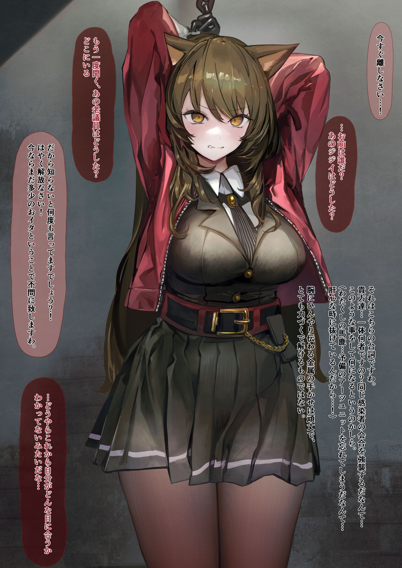 if yami chirasu hibana ~ sukaifurea ~  70 p page 3 full
