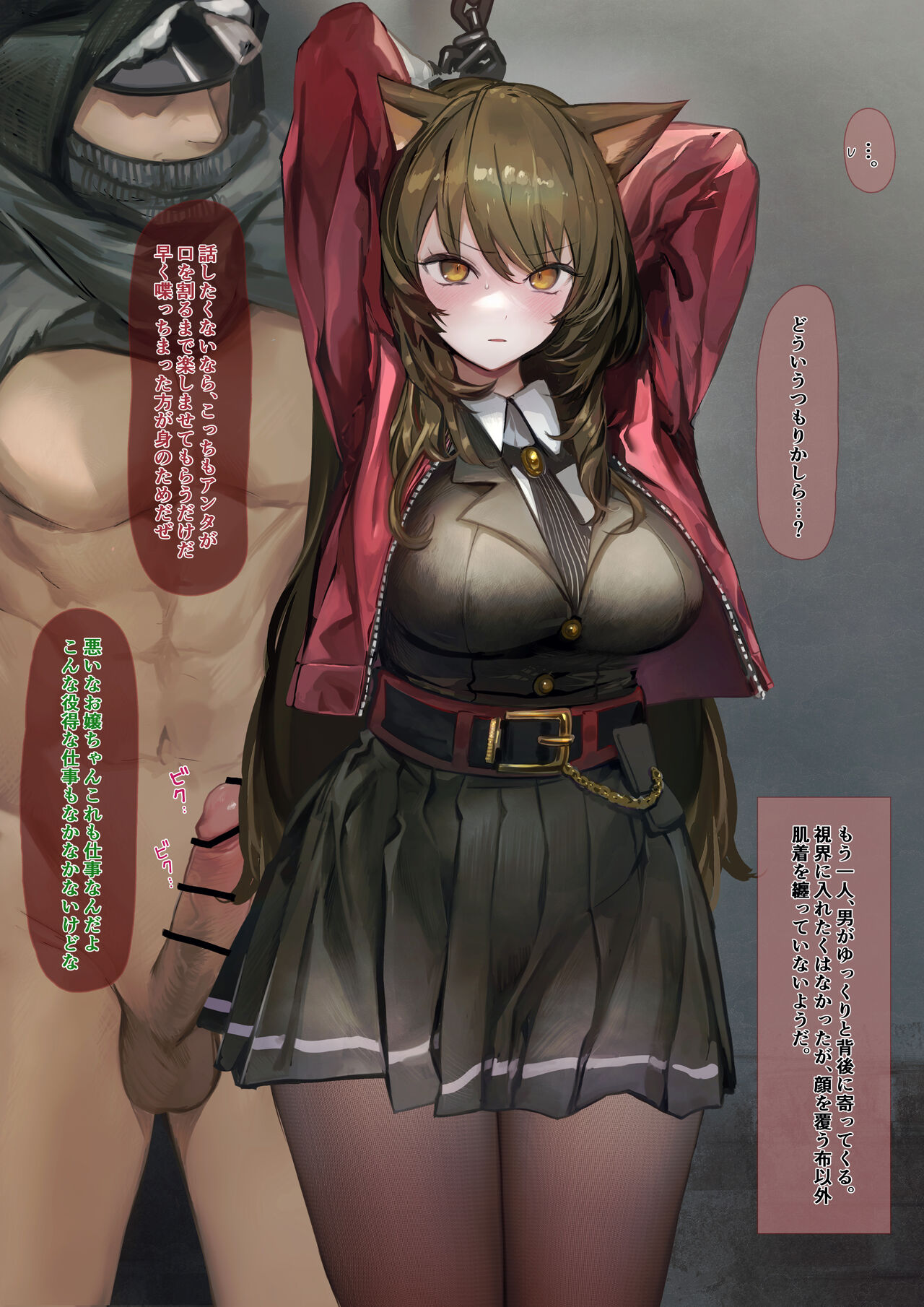 if yami chirasu hibana ~ sukaifurea ~  70 p page 4 full