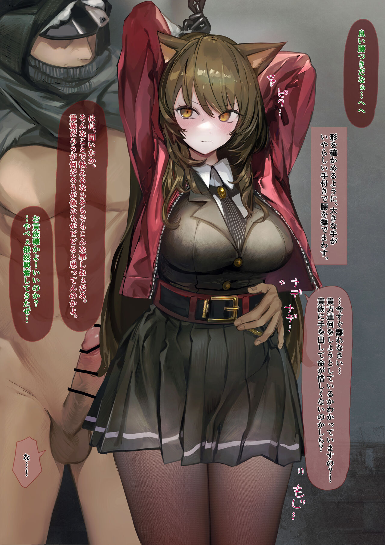 if yami chirasu hibana ~ sukaifurea ~  70 p page 5 full