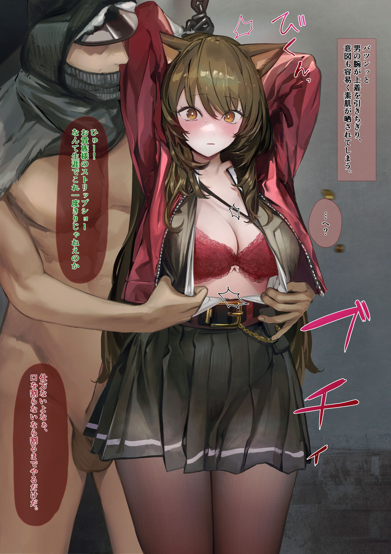 if yami chirasu hibana ~ sukaifurea ~  70 p page 8 full