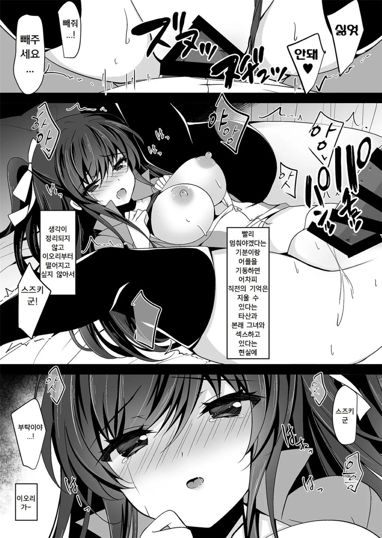 Saimin Kanojo 4 page 9 full