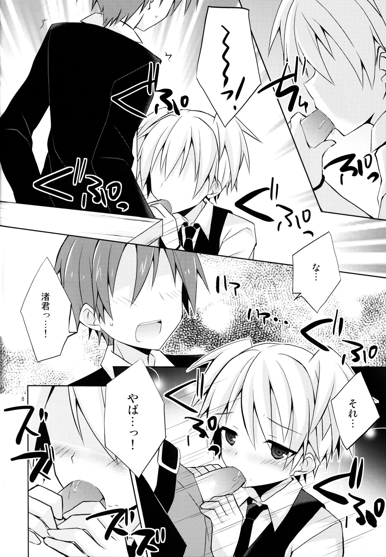 Kimi ni shika dekinai koto page 7 full