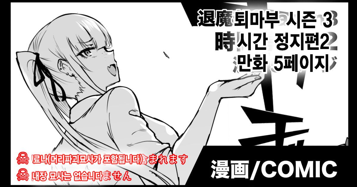 JK Taimabu Season 3 Jikan Teishi Hen 2 page 1 full