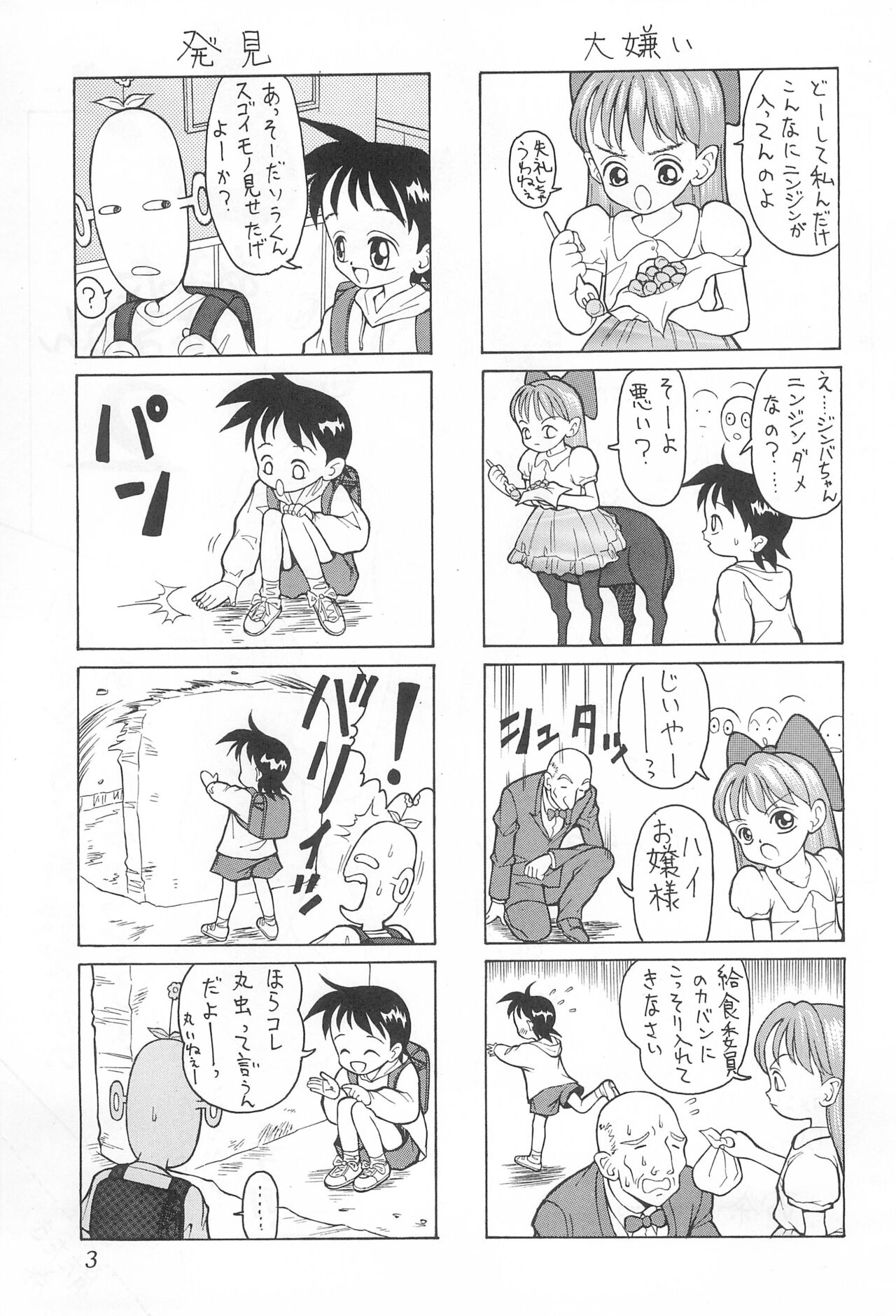 Amattaharunen 2 page 3 full