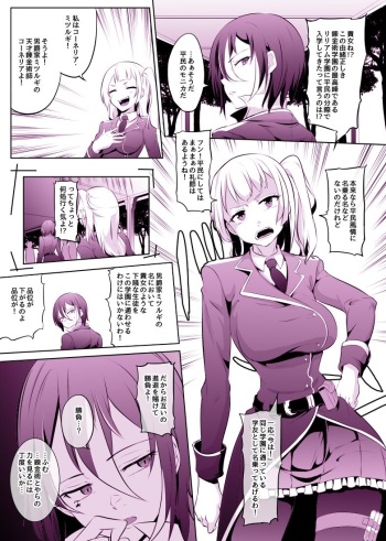 Kusogaki Kizoku Renkinjutsushi ga Futanari Semen Tank-ka suru Hanashi cover