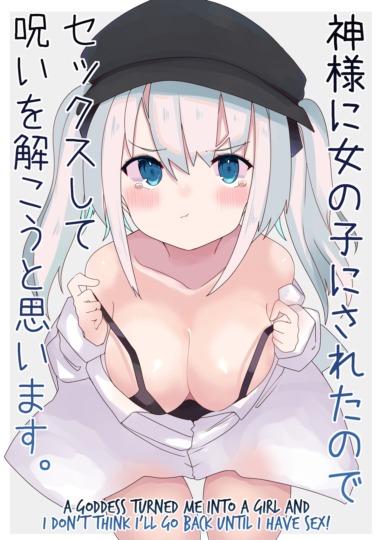 Kami-sama ni Onnanoko ni Sareta node Sex Shite Noroi o Hodokou to Omoimasu | A goddess Turned Me Into a Girl And I Don't Think I'll Go Back Until I Have Sex! page 1 full