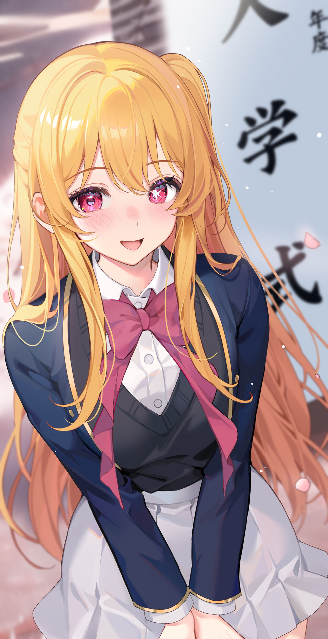 星野ルビーの特別入学式 page 1 full