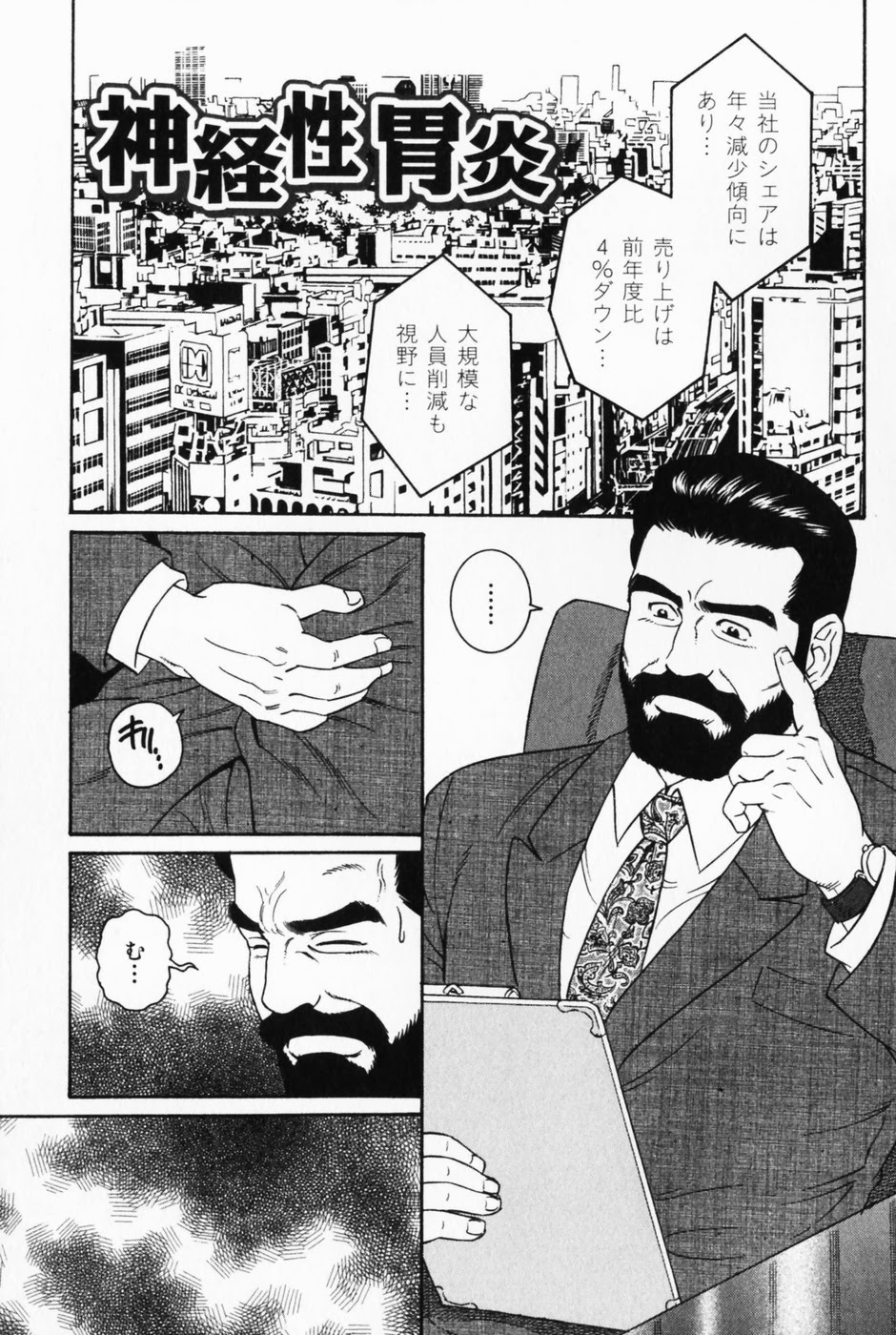 Shinkei-sei Ien page 1 full