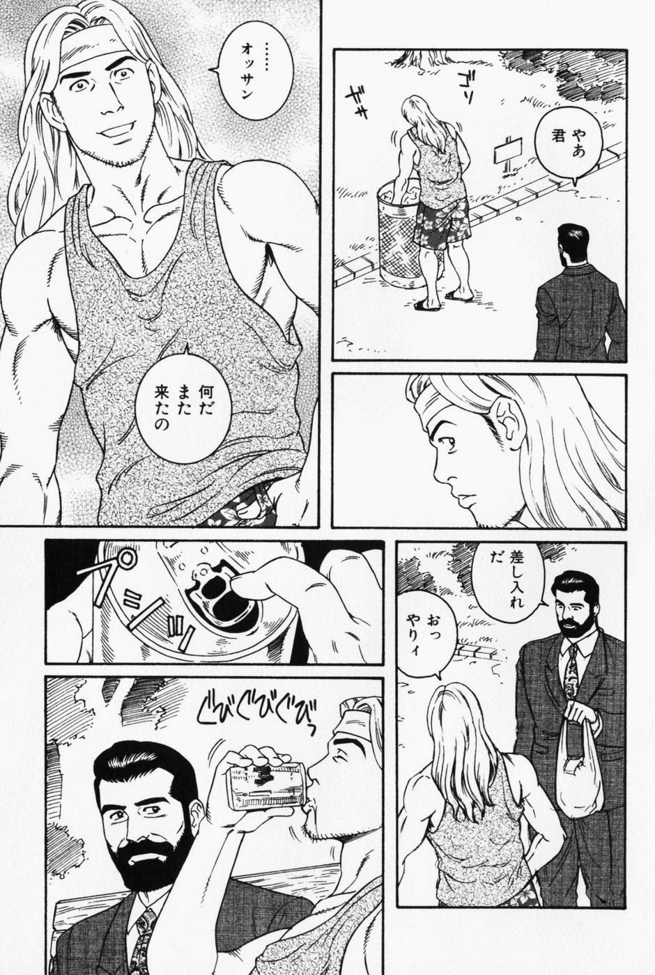 Shinkei-sei Ien page 3 full