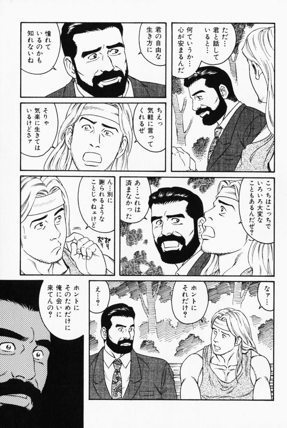 Shinkei-sei Ien page 5 full