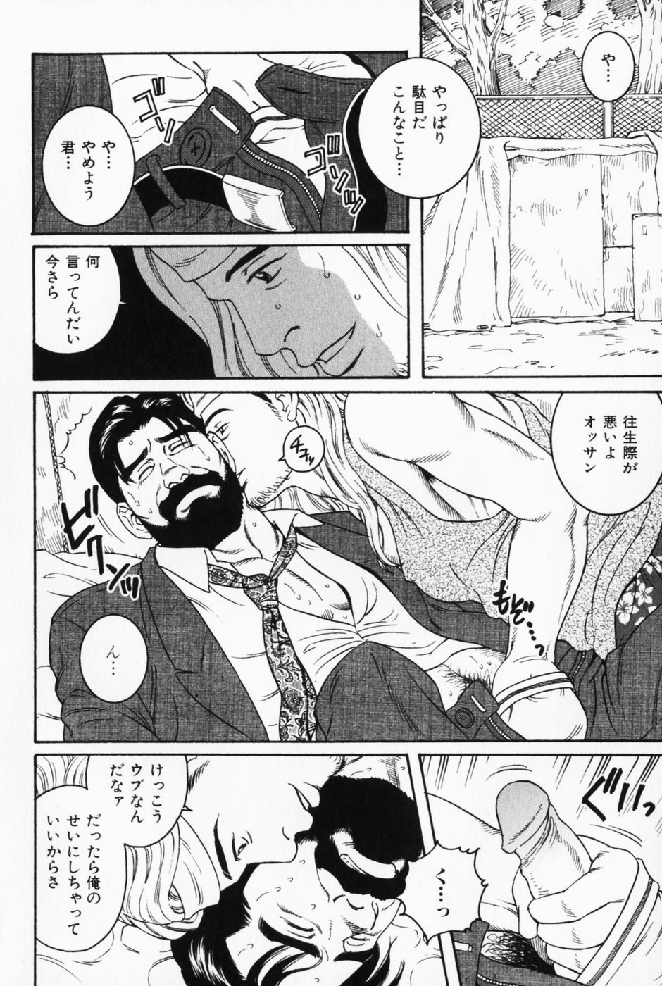 Shinkei-sei Ien page 8 full