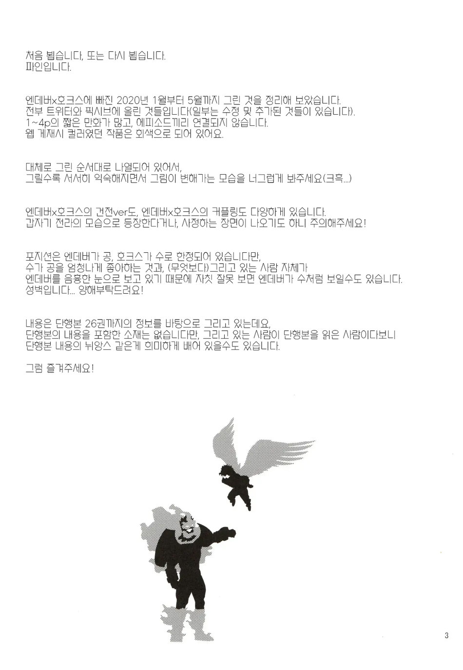 Enholog #01 page 2 full
