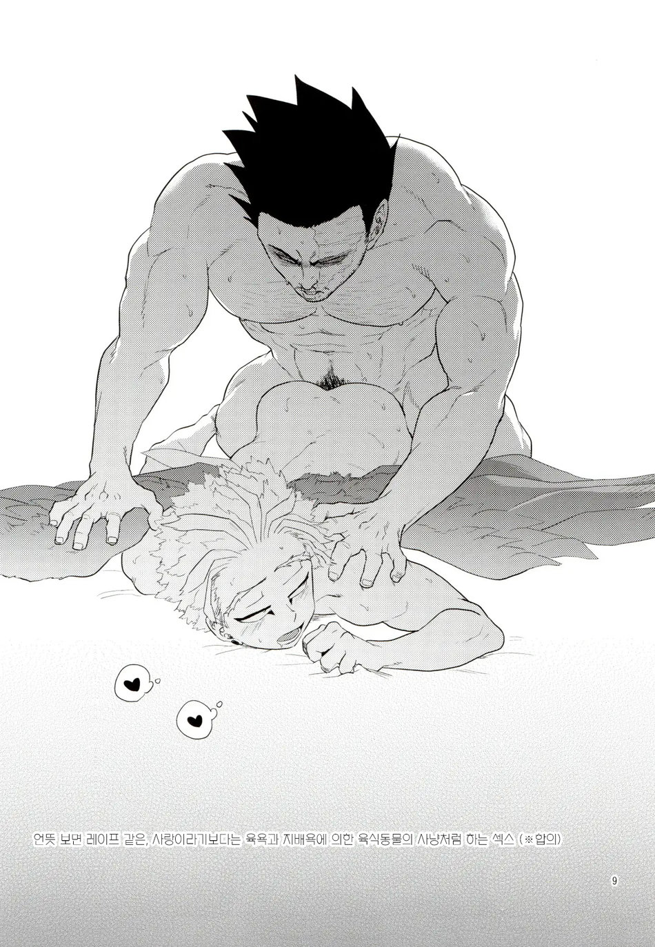 Enholog #01 page 8 full