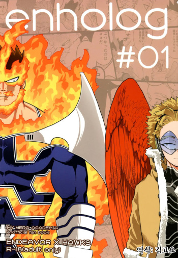 Enholog #01 cover