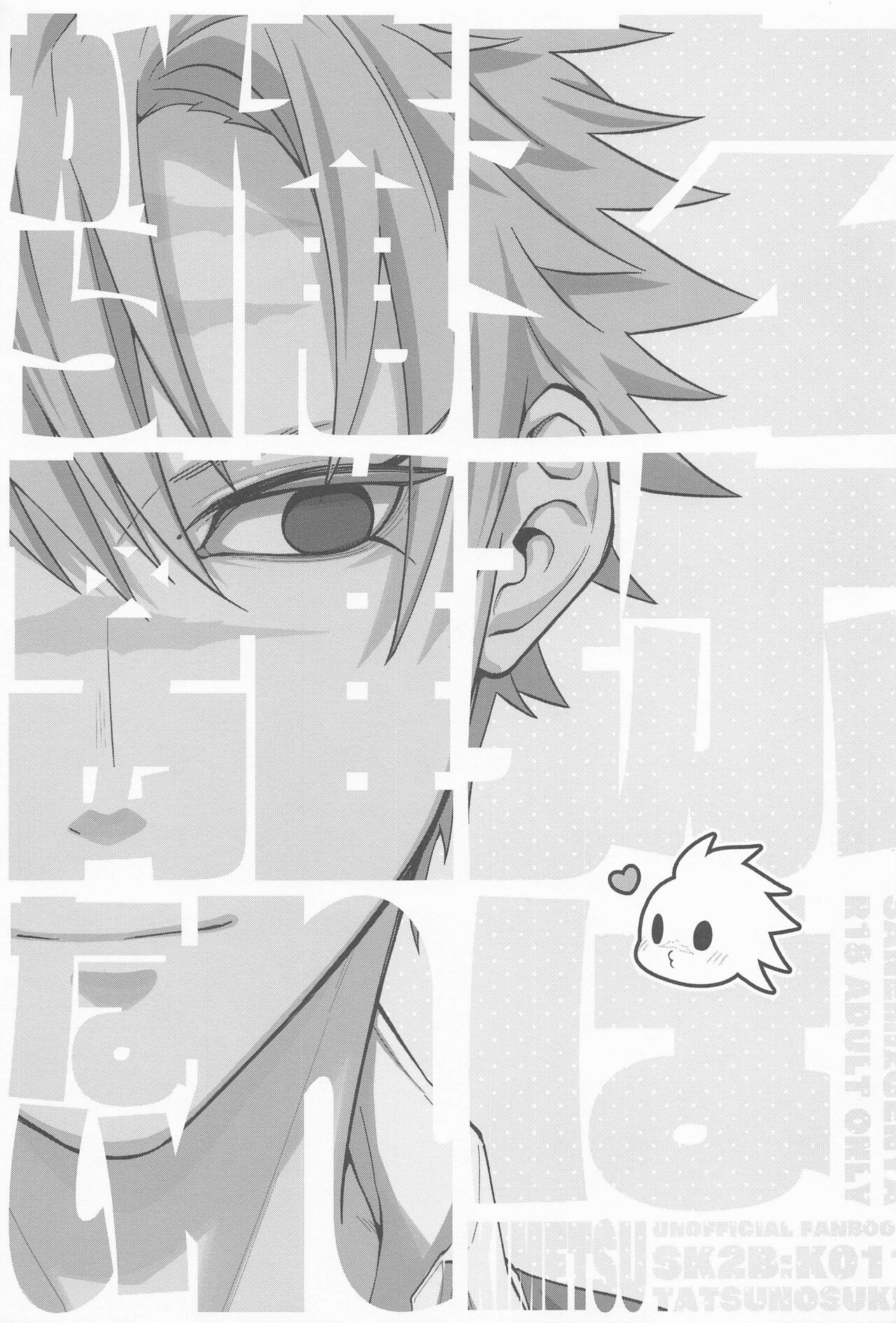 genyahaorekarahanarenai page 2 full