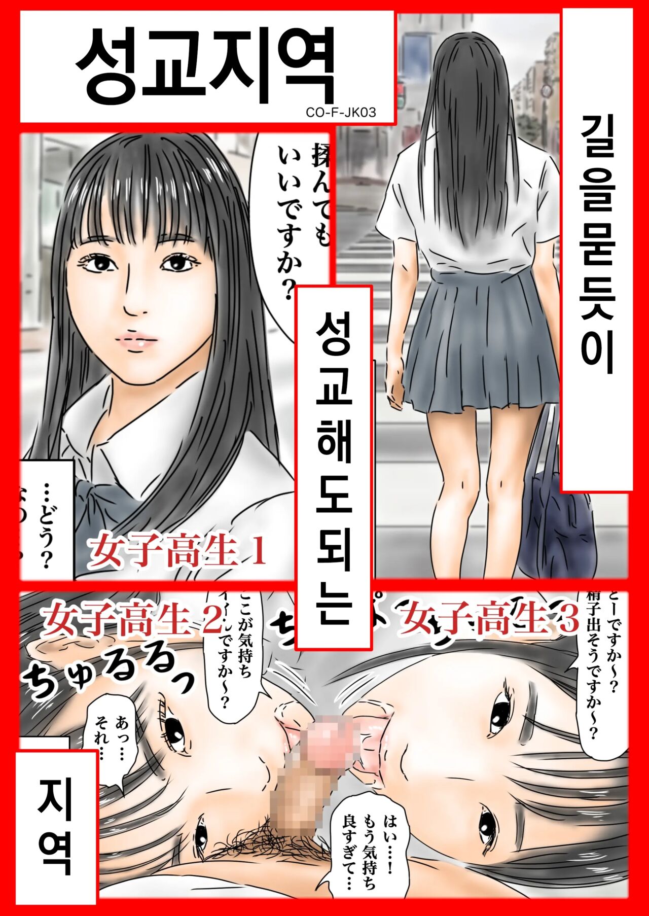 Seikou Chiiki Michi o Tazuneru you ni Seikou shite Ii Chiiki page 1 full