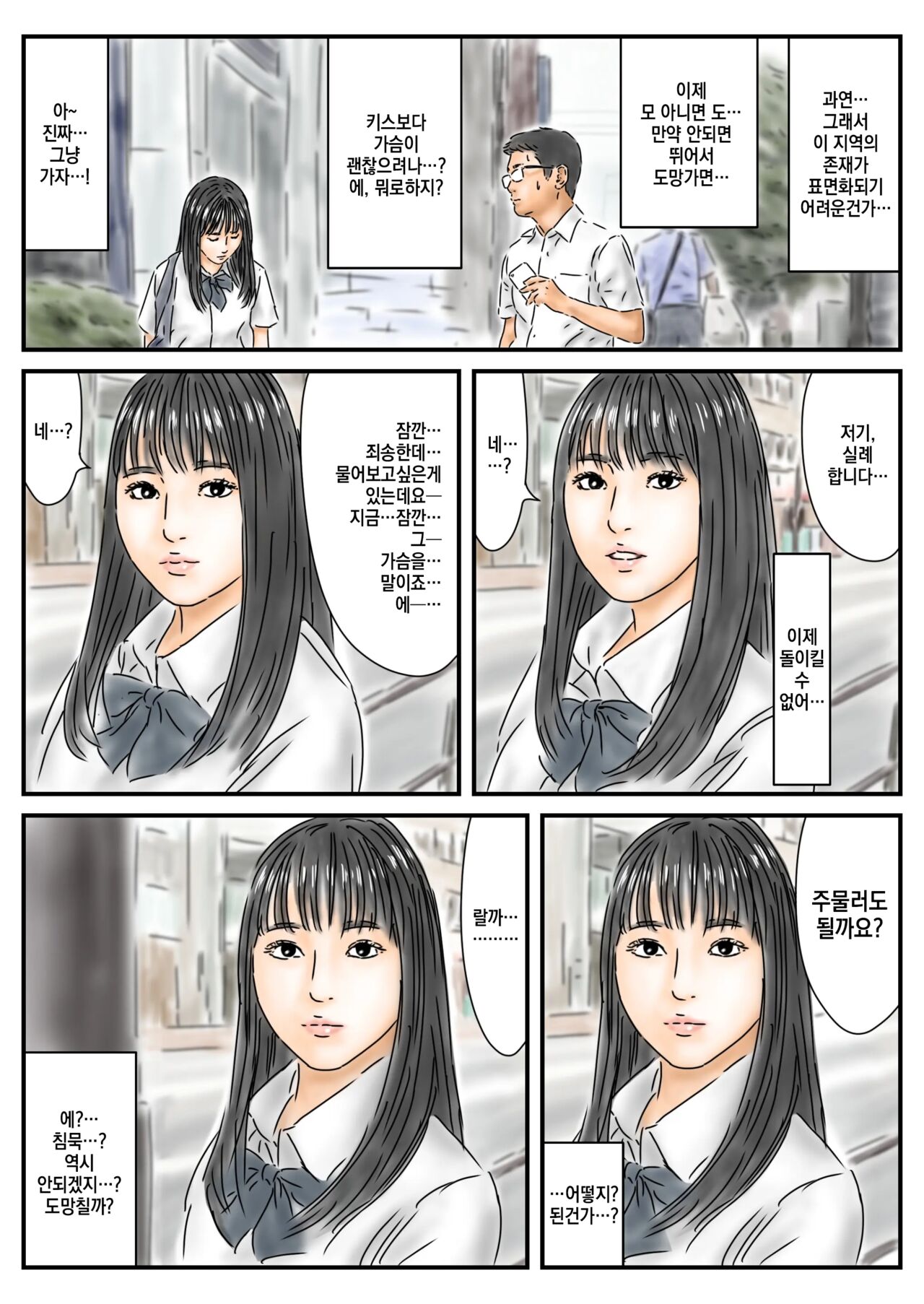 Seikou Chiiki Michi o Tazuneru you ni Seikou shite Ii Chiiki page 3 full