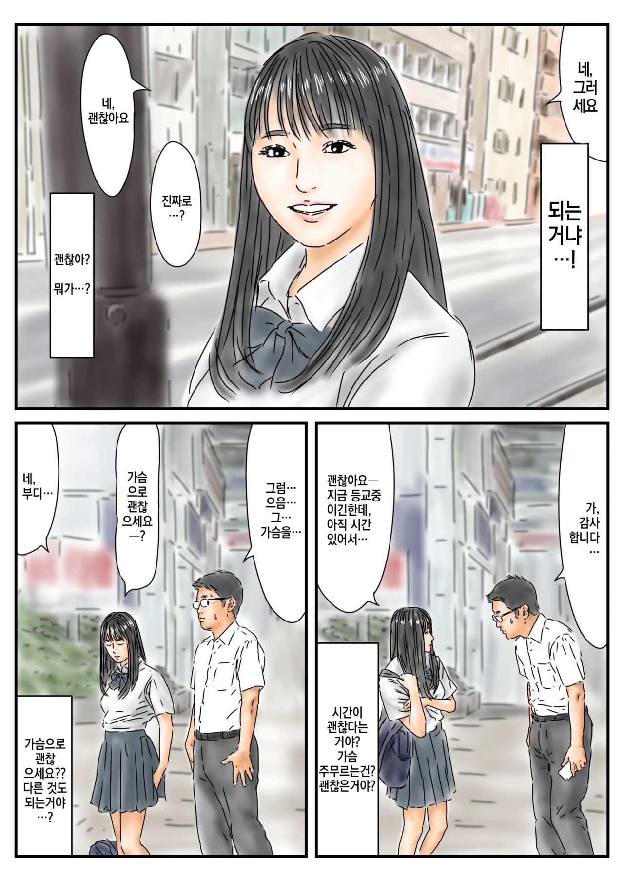 Seikou Chiiki Michi o Tazuneru you ni Seikou shite Ii Chiiki page 4 full