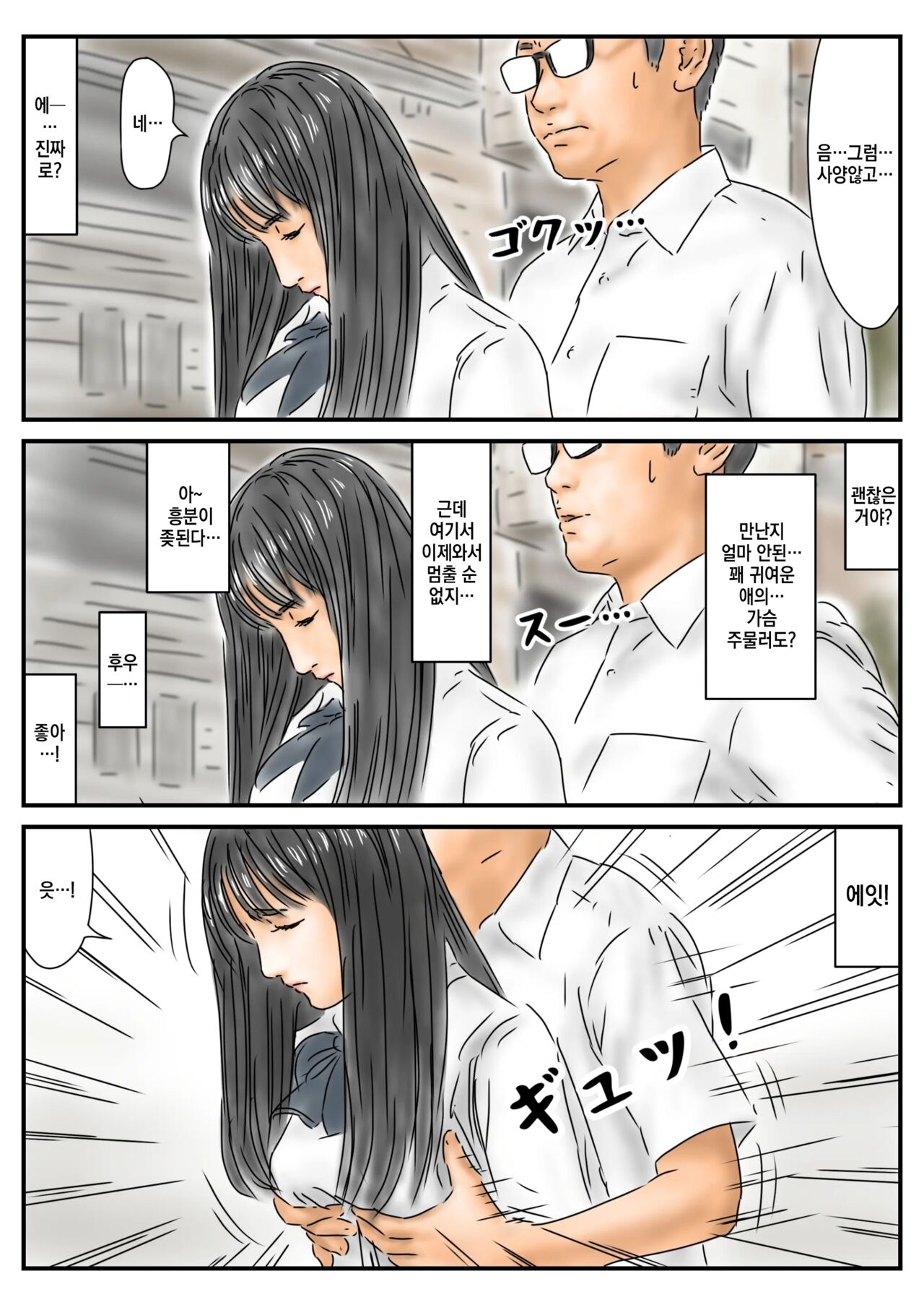 Seikou Chiiki Michi o Tazuneru you ni Seikou shite Ii Chiiki page 5 full