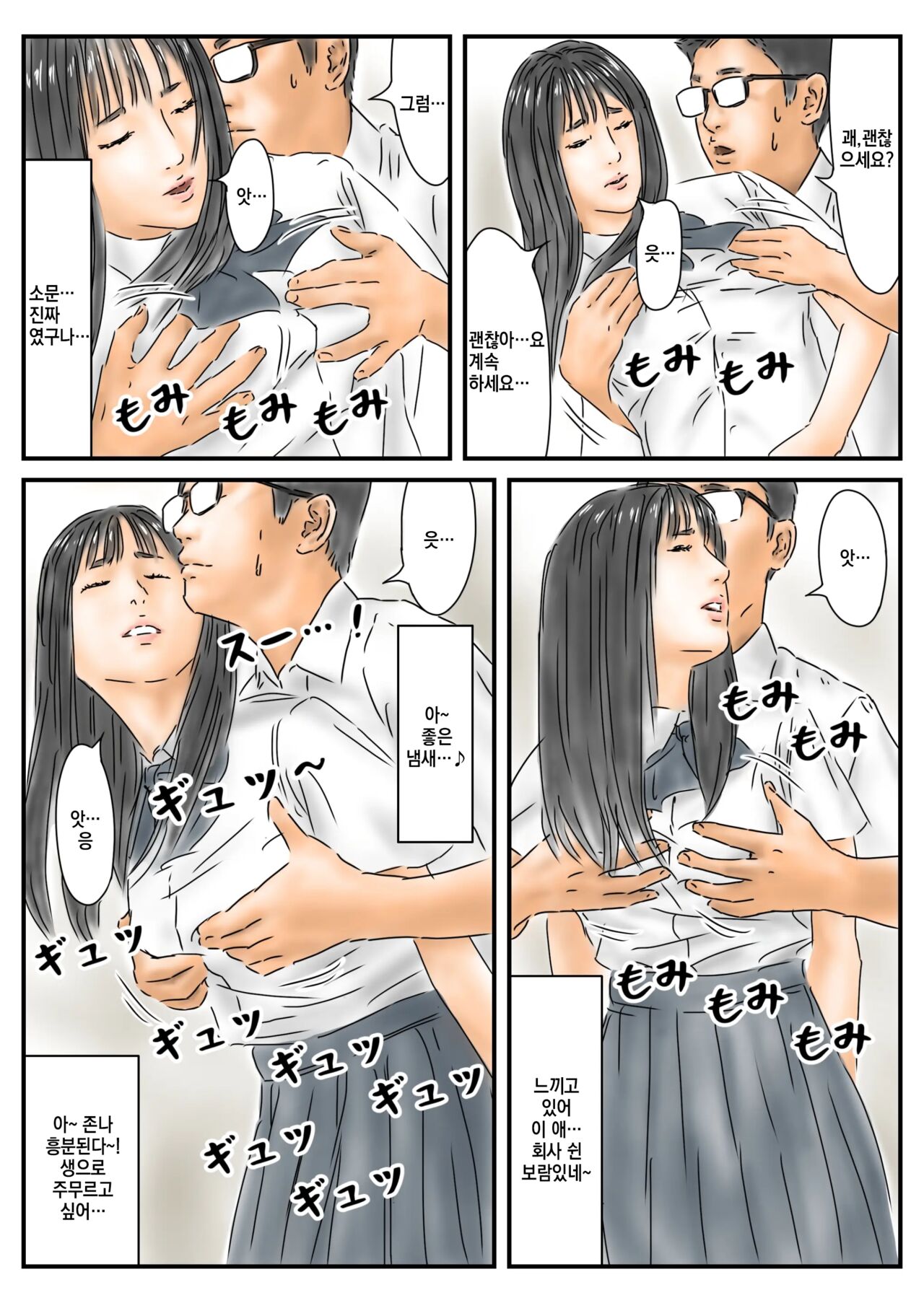 Seikou Chiiki Michi o Tazuneru you ni Seikou shite Ii Chiiki page 6 full