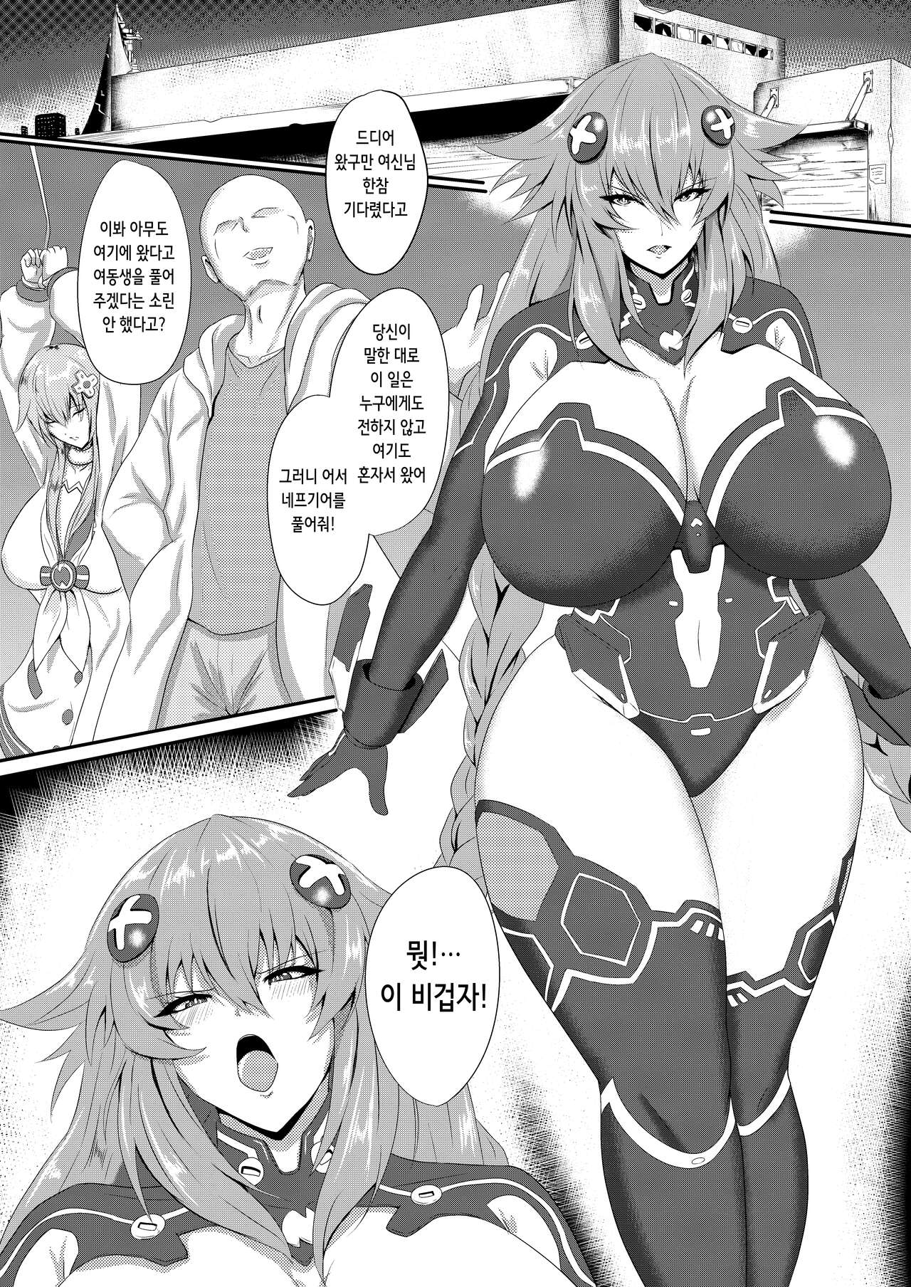 Pleasure of the Goddesses page 3 full
