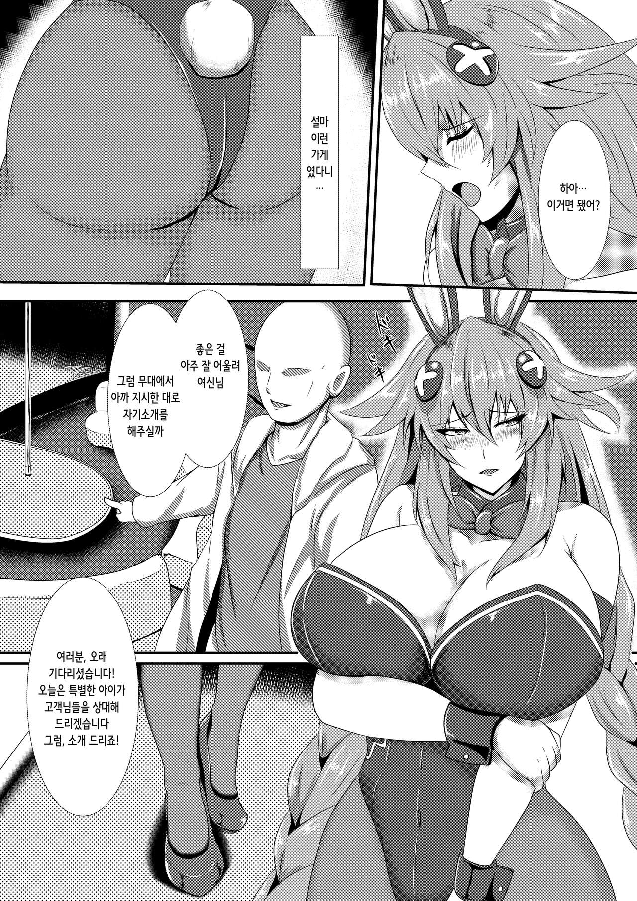 Pleasure of the Goddesses page 5 full