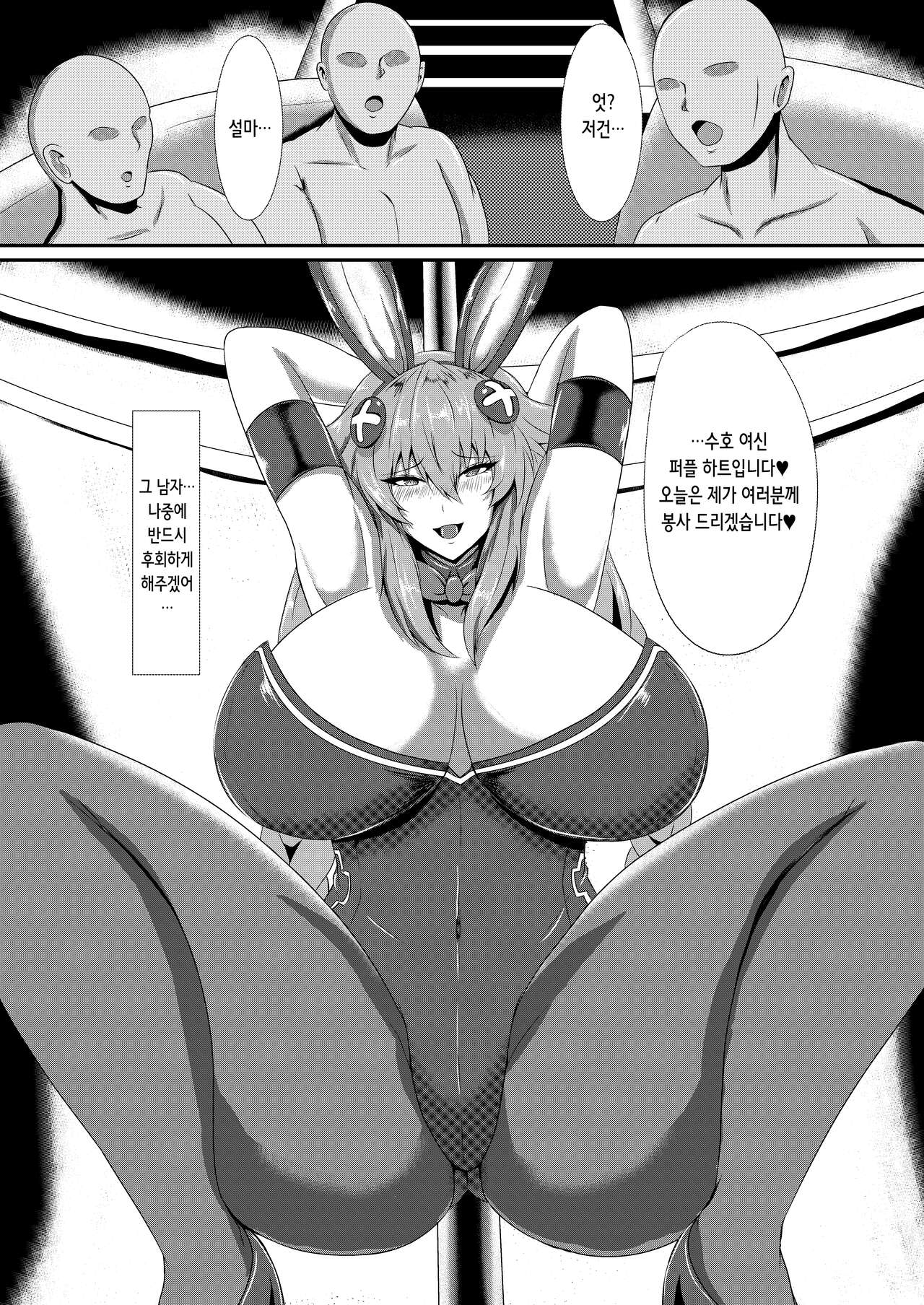 Pleasure of the Goddesses page 6 full